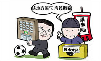 二手房搬家風水禁忌,二手房搬家風水禁忌有哪些?
