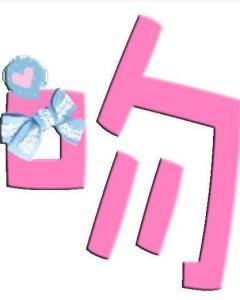 木嘛是什麼意思,現在網上流行的木馬是啥東西?蠻多電腦都中彪鳥!