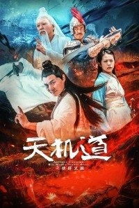 俠肝義膽的意思,波瀾壯闊,俠肝義膽,敦厚舍己成仁