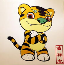 屬虎本命真的不好么,本命年運氣真的很差嗎