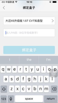 汽車pin碼是什麼,汽車pin碼是什麼