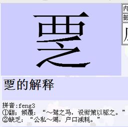 命字的結構是什麼意思啊,命字屬於什麼結構
