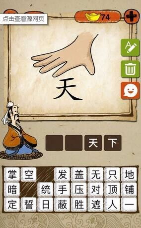 命什麼天的成語瘋狂猜成語,命成語瘋狂猜成語答案