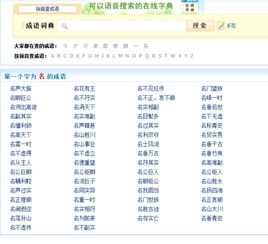 民字開頭的成語,民字的開頭的成語