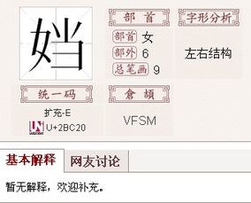 女字旁有哪些字,女字旁的字有哪些?
