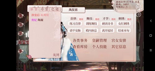 深宮曲怎麼當皇後,深宮曲林琳琅怎麼打動皇後的心?