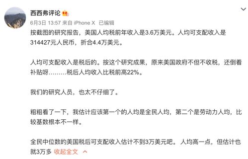 文章是哪裡人,文章是哪裡人啊