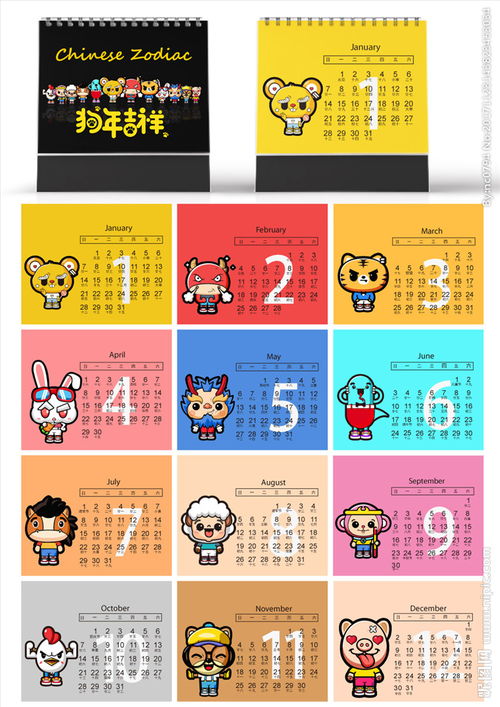 查月日時屬相圖,十二生肖日期屬相表