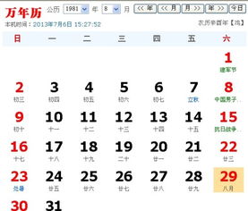 20148月初一是什麼命,2014馬年陰歷八月初一子時生的男孩子五行缺什麼