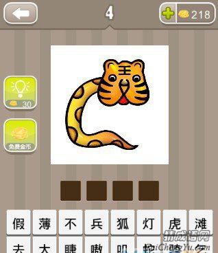 命身什麼成語瘋狂猜成語,瘋狂猜成語中身什麼什麼