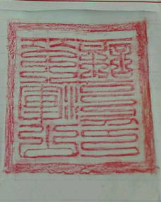 彖是什麼意思,什麼是彖呢