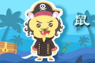 八四屬鼠男的本命,我男朋友是84年4月7日出生的