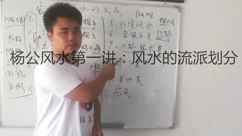 楊公入門風水布局,正宗楊公風水有什麼深刻的解析?