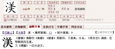 三點水令讀什麼,三點水加個令字念什麼