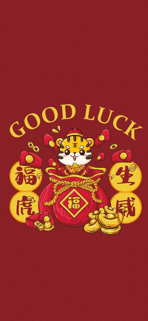 2022虎本命適合紅色,本命年虎年要穿紅色嗎?