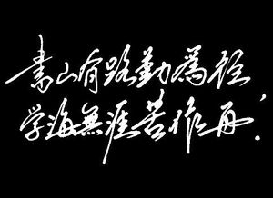 學海無涯的意思,學海無涯的意思是什麼