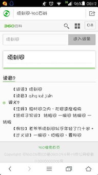 晟怎麼讀音正確,請問這個多音字嗎