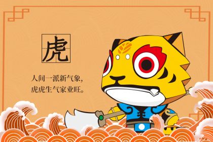 2022本命戴金佛好不,屬虎2022年本命年運勢如何?