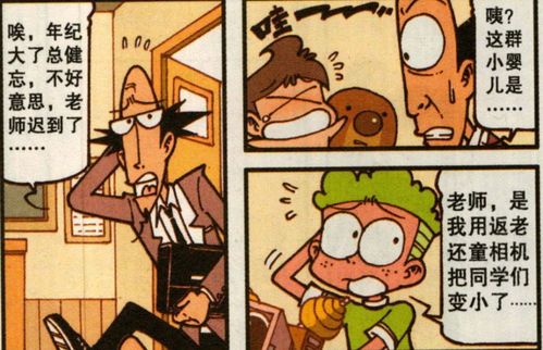 返老還童意思,返老還童是什麼意思呢