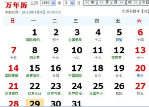 九三三月初十是什麼命,93年農歷3月初10寅時出生的男孩命運如何