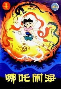 哪吒為什麼說我命由我不由天,怎麼看待《哪吒之魔童降世》中「我命由我不由天」這句話?