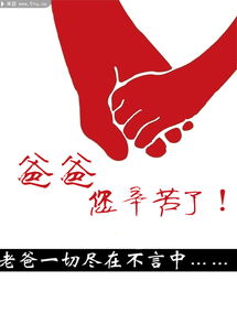 致父親生日的短句,給父親生日祝福簡訊