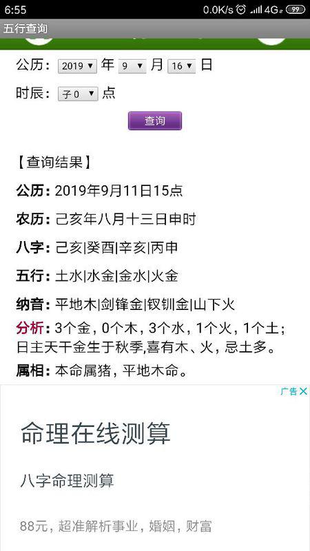 陽歷12月中旬是什麼命,2007年陽歷12月12日出生女孩的是什麼命