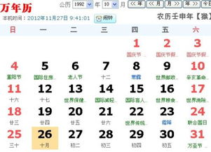 1995十月初一什麼命,1995年十月初一算命