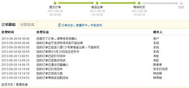 我有沒有本命佛定單,關於門派任務