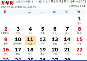 1988陽歷3月是什麼命,怎麼知道自己是什麼命我是1988年3月13生日