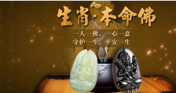 1983屬豬的本命佛是哪位,83年生肖本命佛是啥