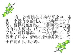 望梅止渴是什麼意思啊,望梅止渴的意思