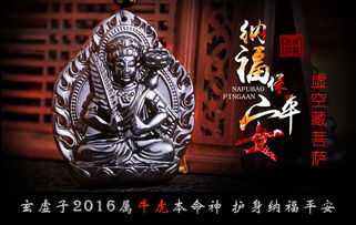 生肖龍兔本命護身佛,十二屬相各自的本命佛是什麼?