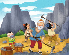 愚公移山是神話故事嗎,&quot;愚公移山&quot;是屬於寓言故事還是神話故事