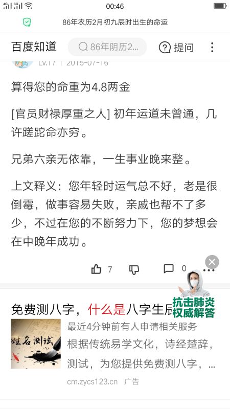 九二陰曆二月十九是什麼命,農曆一九九二年二月十九日末日生的人一生命運