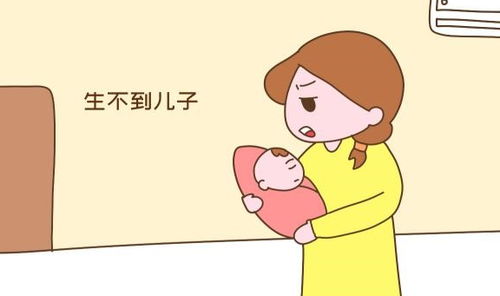 懷了兒子的種可以生嗎,怎麽樣才能生兒子