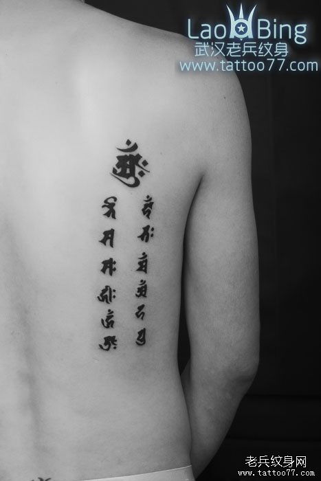 屬豬本命佛梵文紋身,生肖屬豬紋身紋什麼圖