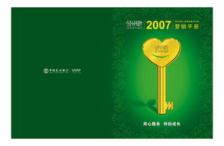 命帶金鑰匙說明什麼,請大師們幫忙給算下