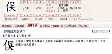 俁怎麼讀拼音是什麼,「彧蕤」怎麼讀