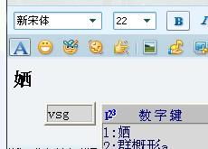 女字旁一個朱念什麼,左邊一個女右邊一個朱叫什麼字