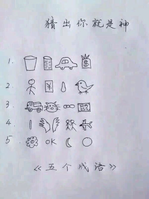 校字四字成語大全,學校四字成語大全