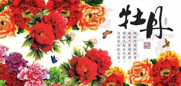 畫中牡丹的風水禁忌,家中掛牡丹畫好嗎