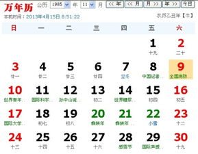 77農歷9月27日什麼命,我是1977陰歷9月27日生的請大師幫我算算最近運氣
