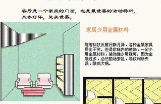 室內風水布局圖禁忌,家裝布局風水有什麼禁忌?