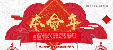 本命是好運還是水逆,本命年是好運年還是霉運年