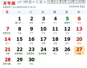 1963四月初是什麼命,我是農曆1963年4月初1生的請問我的五行缺什麼