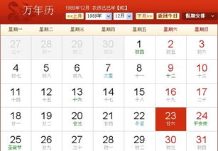 萬曆農歷查詢對應什麼命,萬年歷陰歷查詢五行