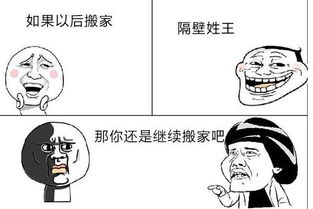 隔壁是什麼意思,隔壁什麼意思