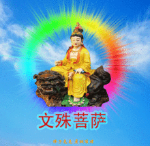 十二生肖本命佛菩薩牛,屬牛的人本命佛是