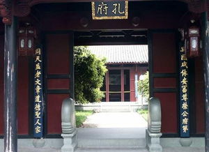 孔府風水布局特點,孔府的特點